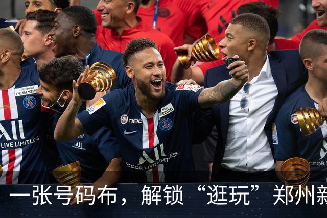 一张号码布，解锁“逛玩”郑州新路径