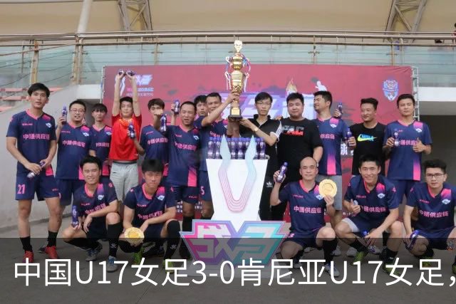 中国U17女足3-0肯尼亚U17女足，徐悦建功，徐晓棠梅开二度