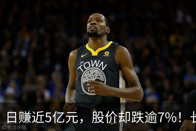 日赚近5亿元，股价却跌逾7%！长鑫科技为何业绩炸裂、股价反跌？